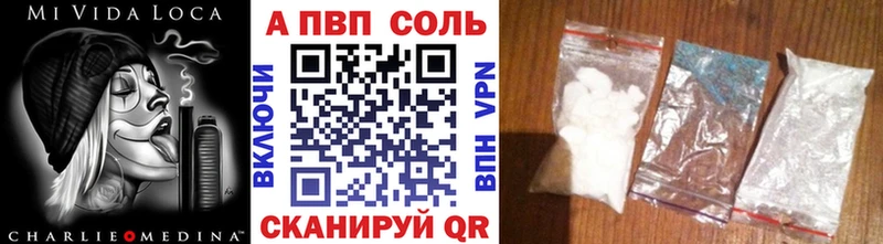 закладки  Североморск  APVP мука 