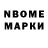 Марки N-bome 1500мкг Yulchl Toshkulov