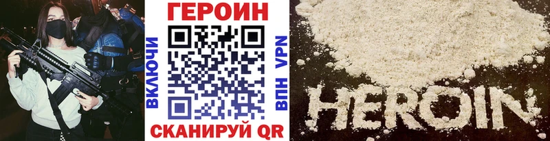 ГЕРОИН хмурый  Североморск 