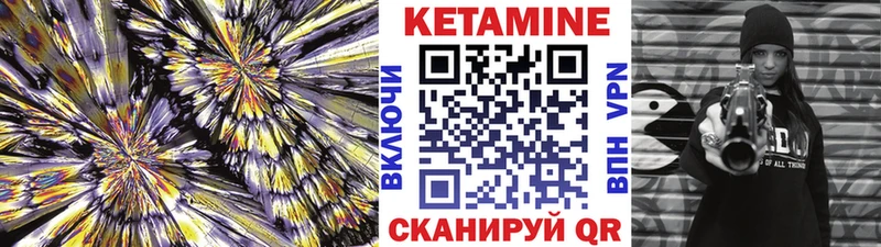 КЕТАМИН ketamine закладка Североморск