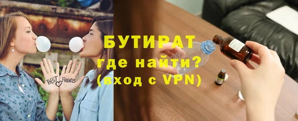 бутират Арсеньев
