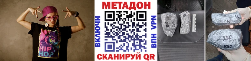 Метадон VHQ Североморск